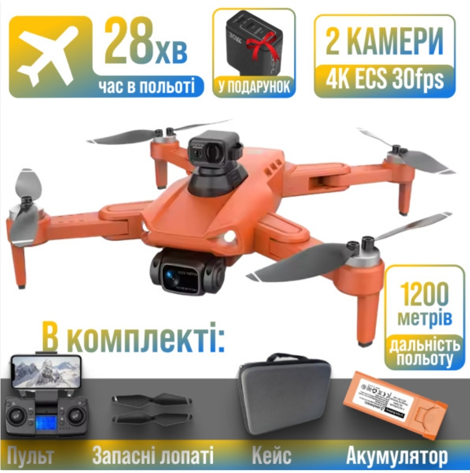 Квадрокоптер LYZRC L900 PRO SE MAX
