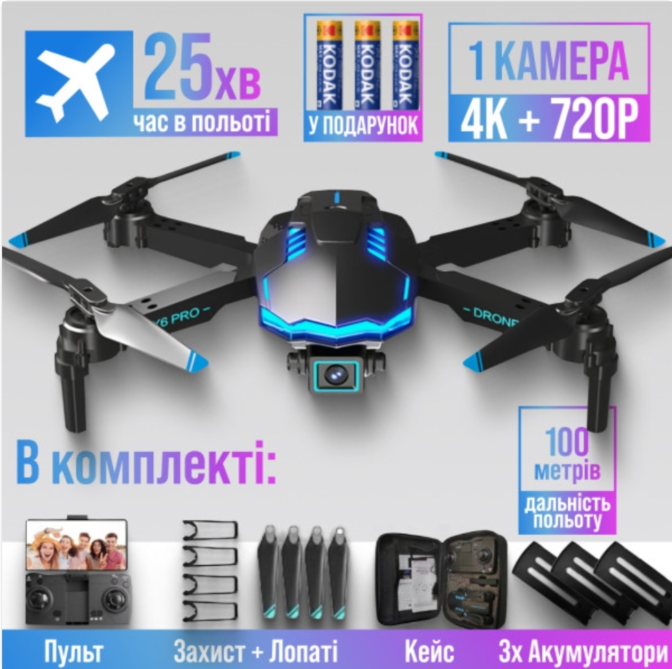 Квадрокоптер X6