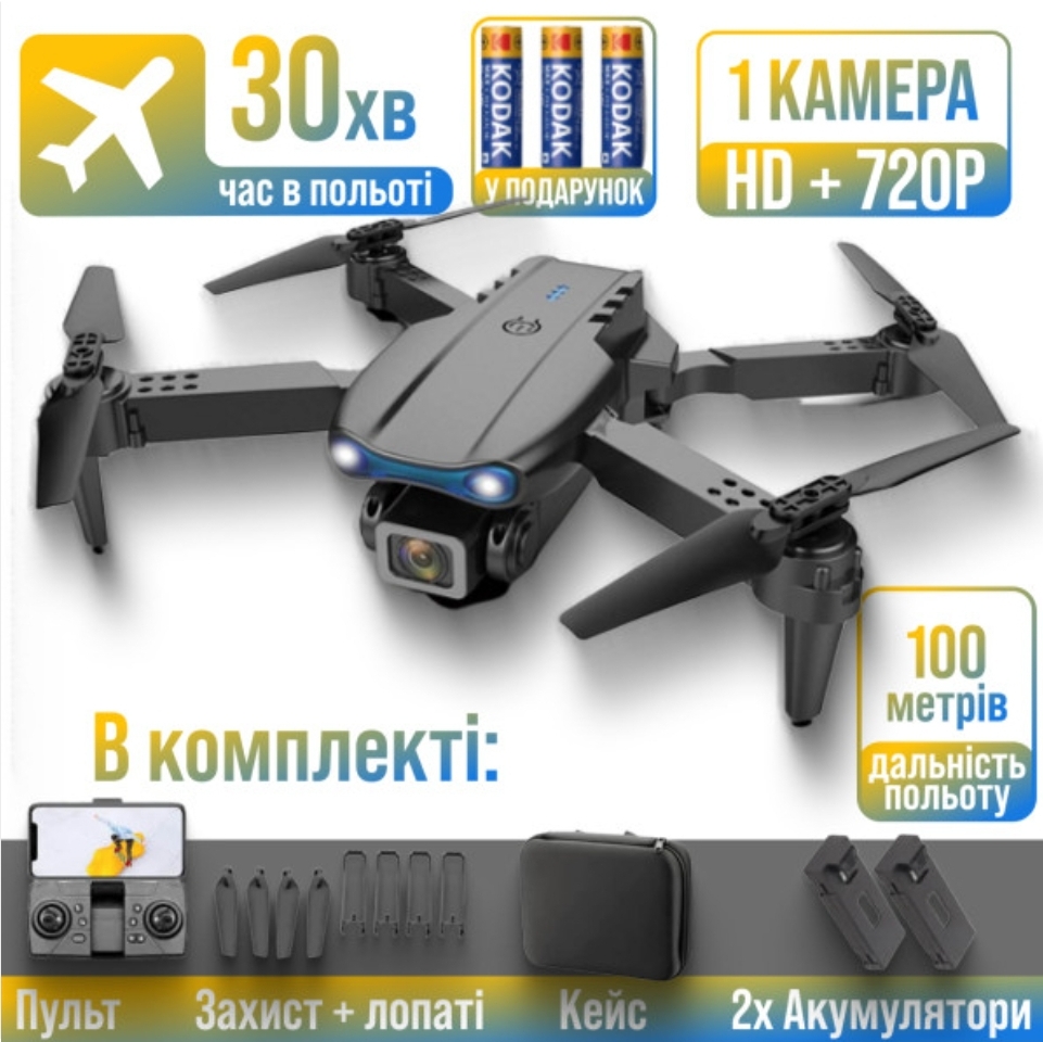 Дитячий квадрокоптер E99 Max 