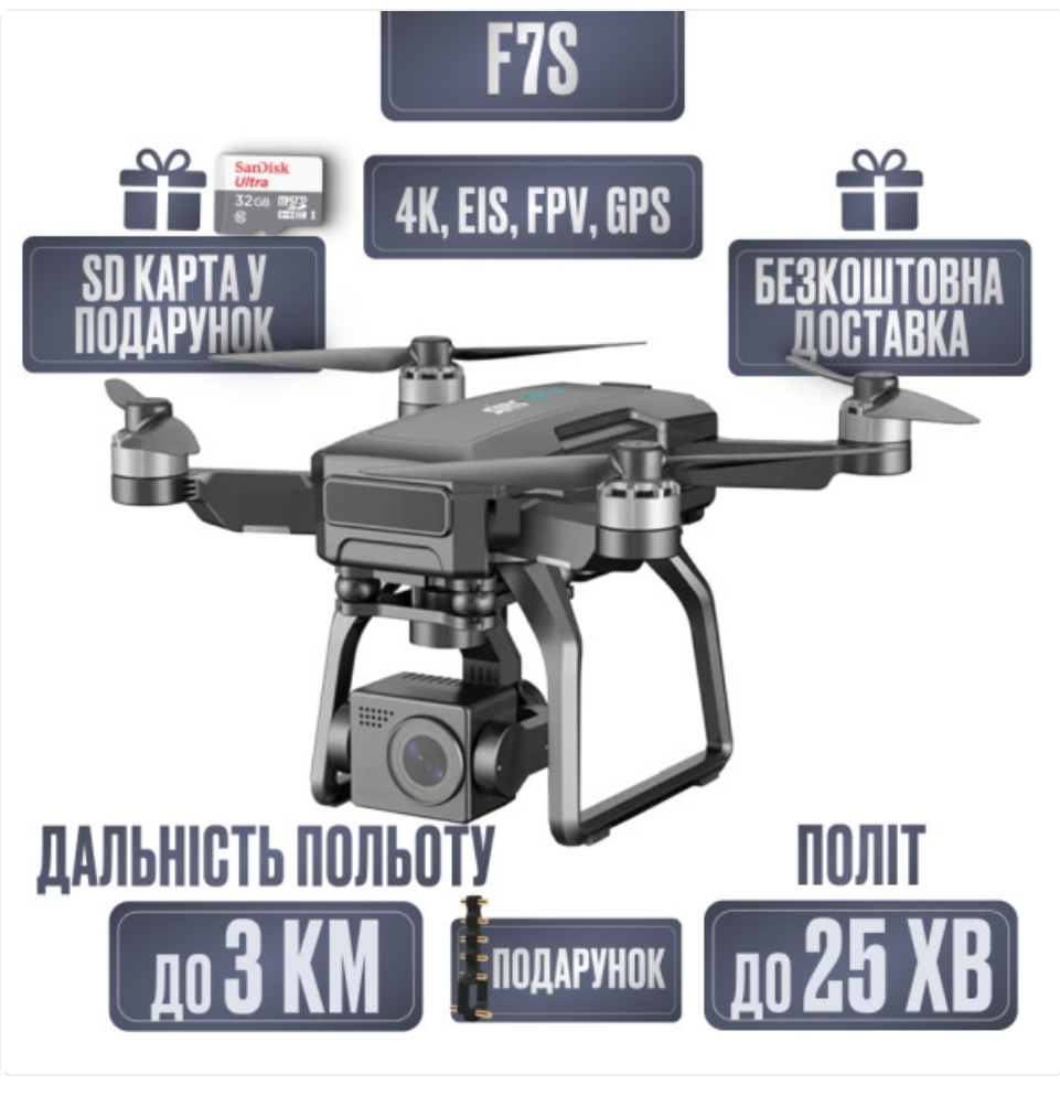 Квадрокоптер SJRC F7S 4K Pro