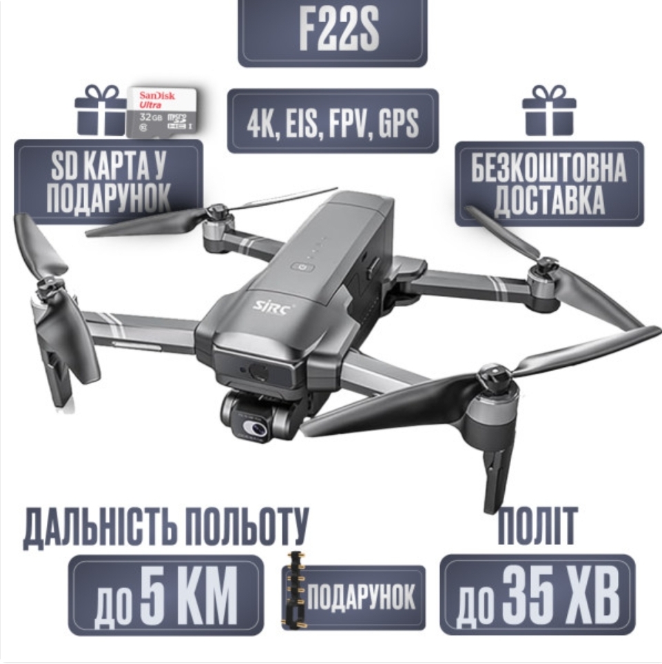Квадрокоптер SJRC F22s 4K Pro