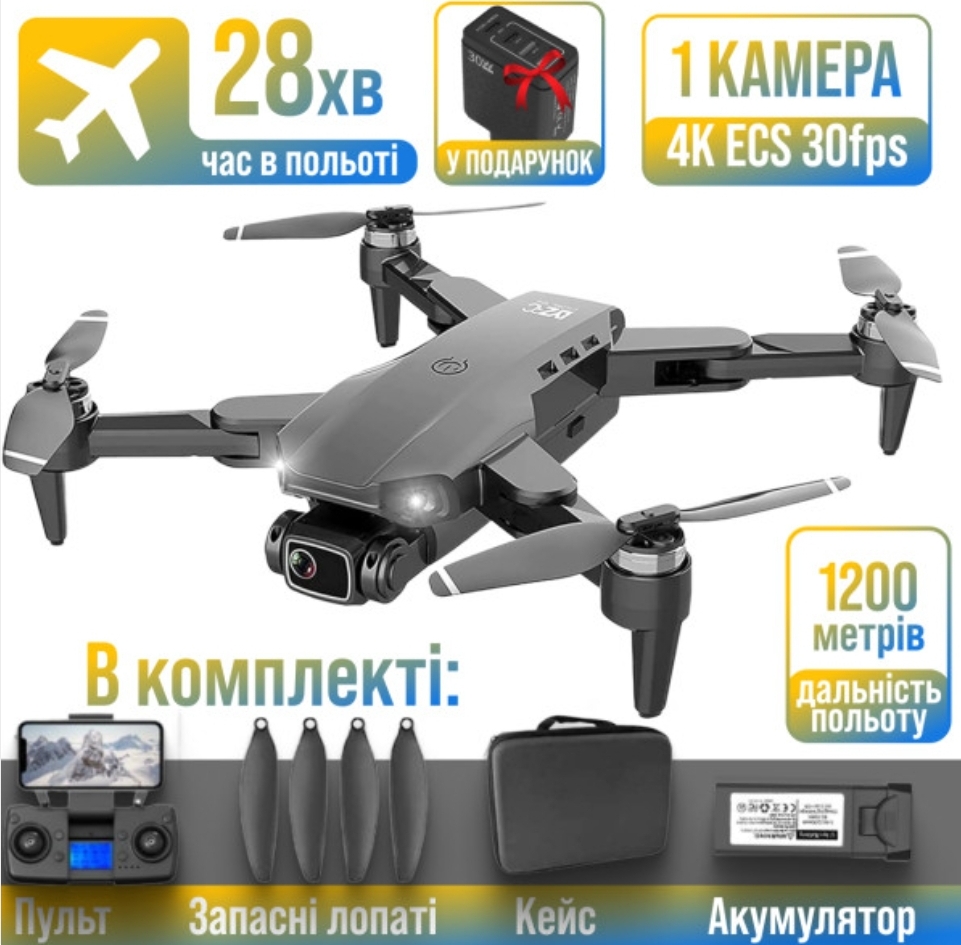 Квадрокоптер L900 PRO SE