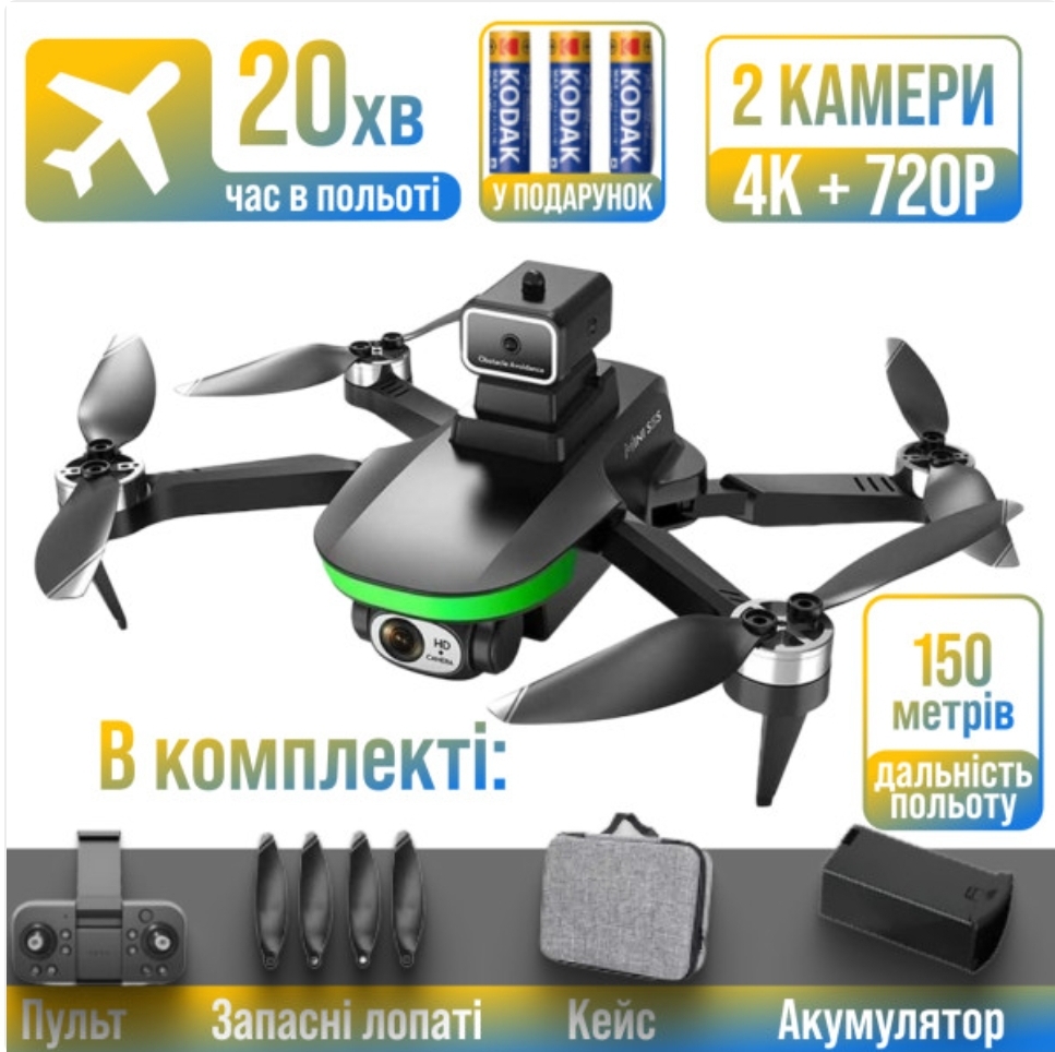 Квадрокоптер S5S Mini Drone 15хв