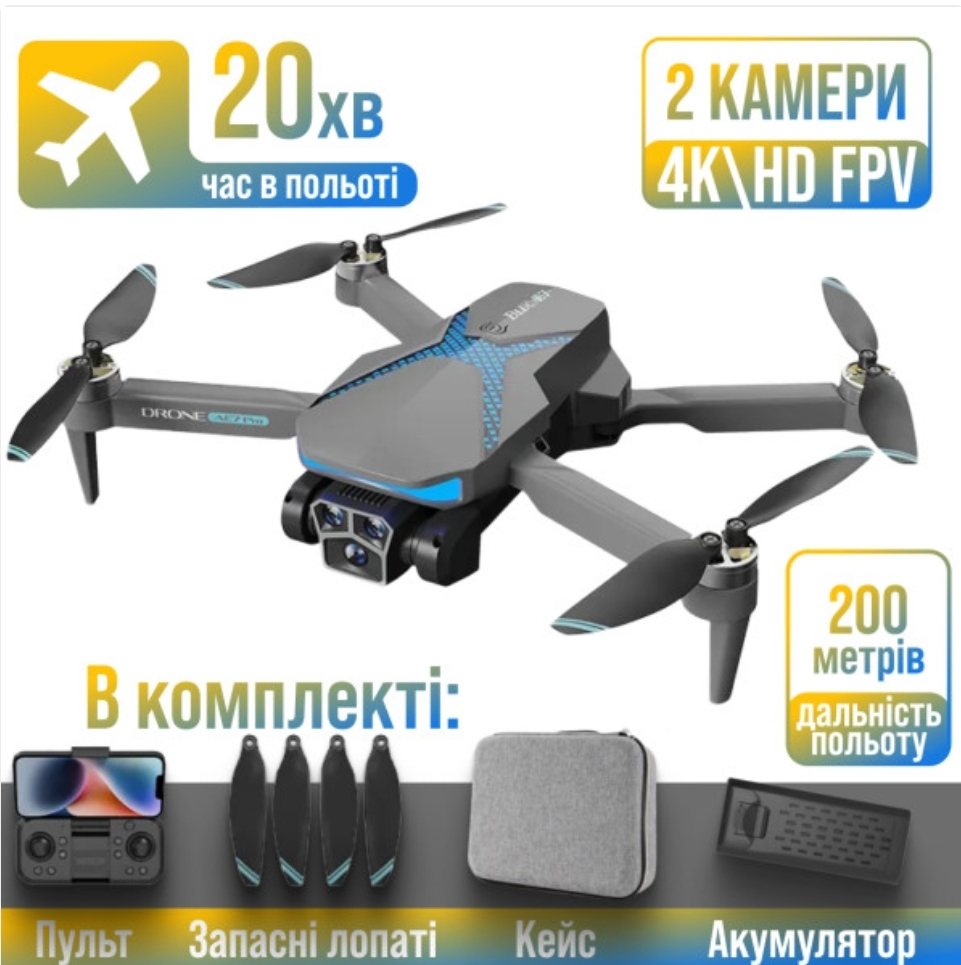 Мінідрон AE7 
