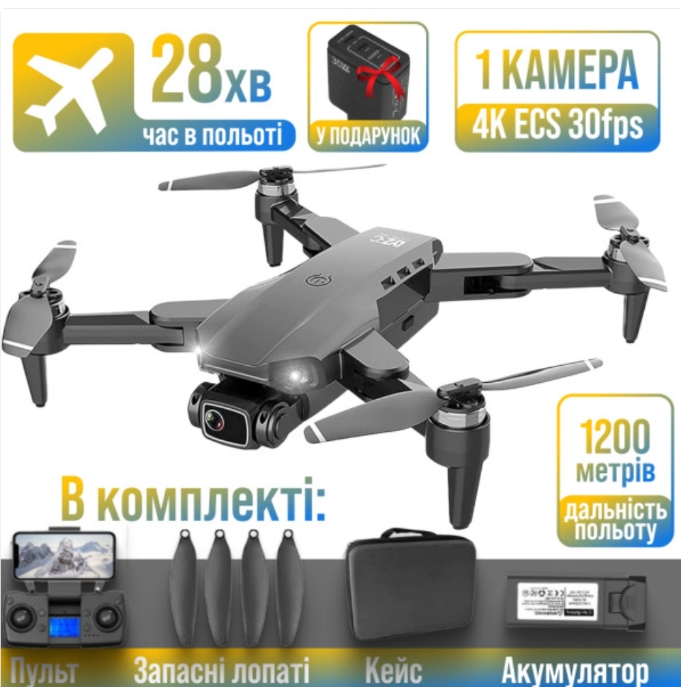 Квадрокоптер L900 PRO SE (28хв)