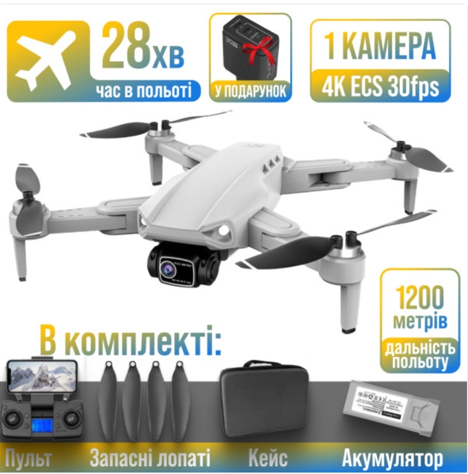 Квадрокоптер L900 PRO SE