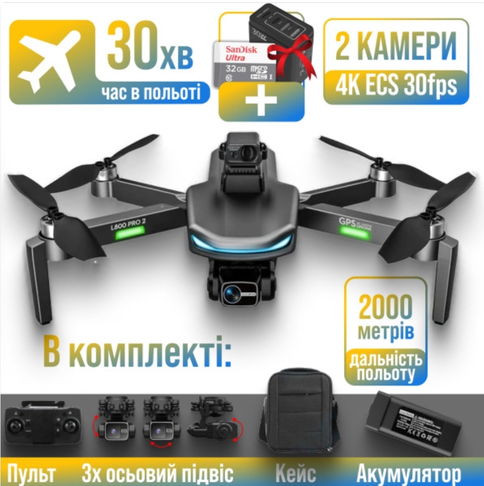 Квадрокоптер-дрон LYZRC L800 PRO 