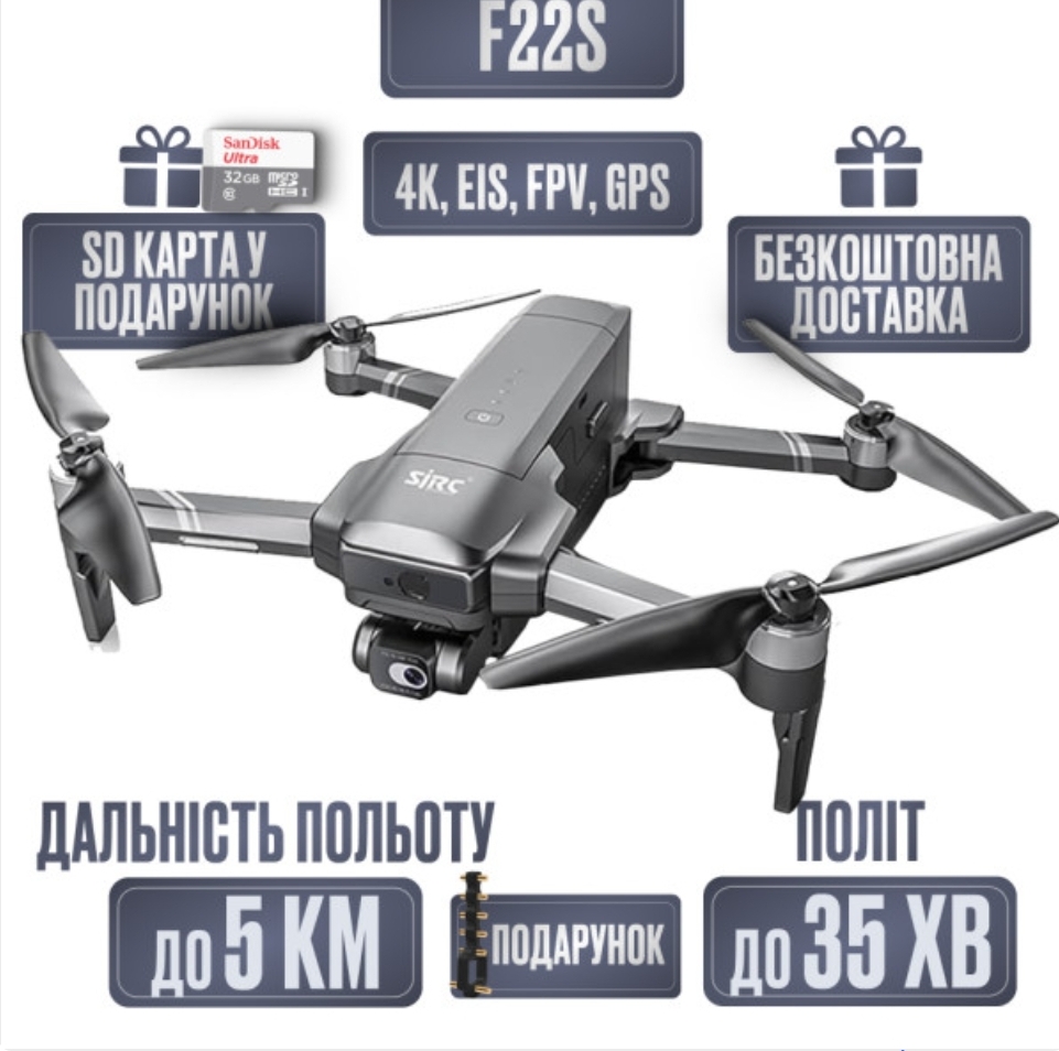 Квадрокоптер SJRC F22s 4K Pro 
