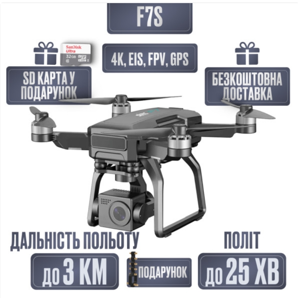 Квадрокоптер SJRC F7S 4K Pro