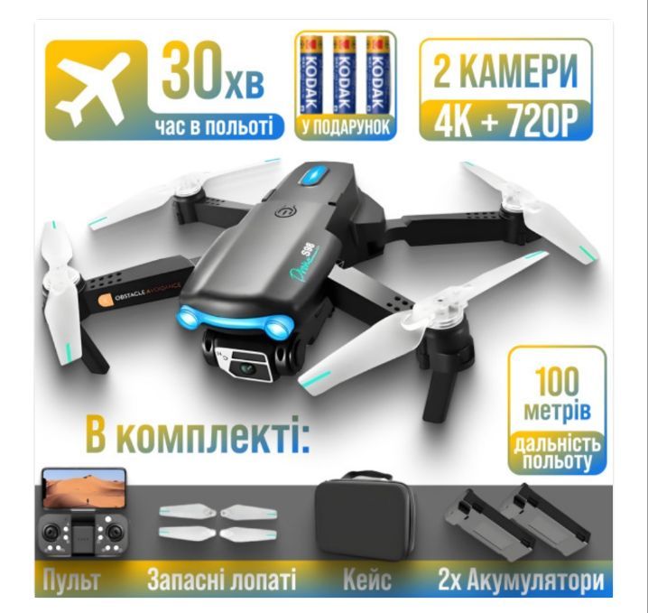 Квадрокоптер дрон E99 PRO EVO Mini