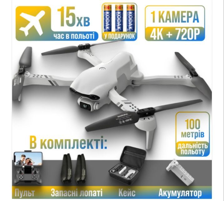 Квадрокоптер 4DRC F10(15хв)