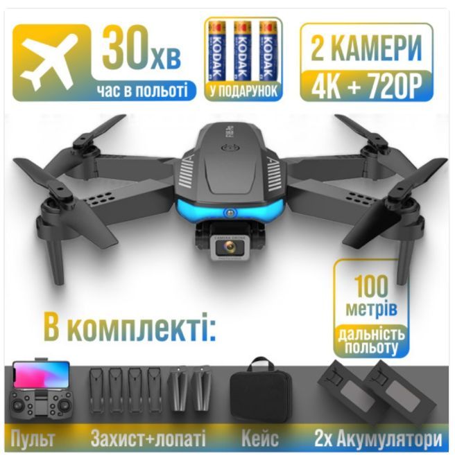 Дитячий квадрокоптер F185 PRO(30хв)