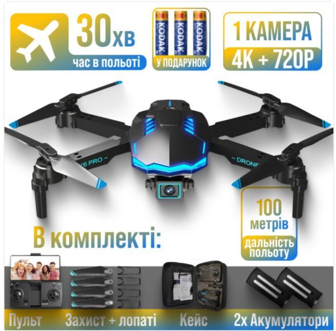 Дитячий квадрокоптер X6 (+ кейс (1+1 акумулятор)